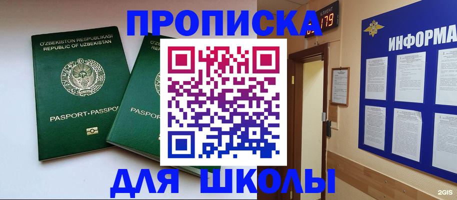 прописка от собственника в Самаре