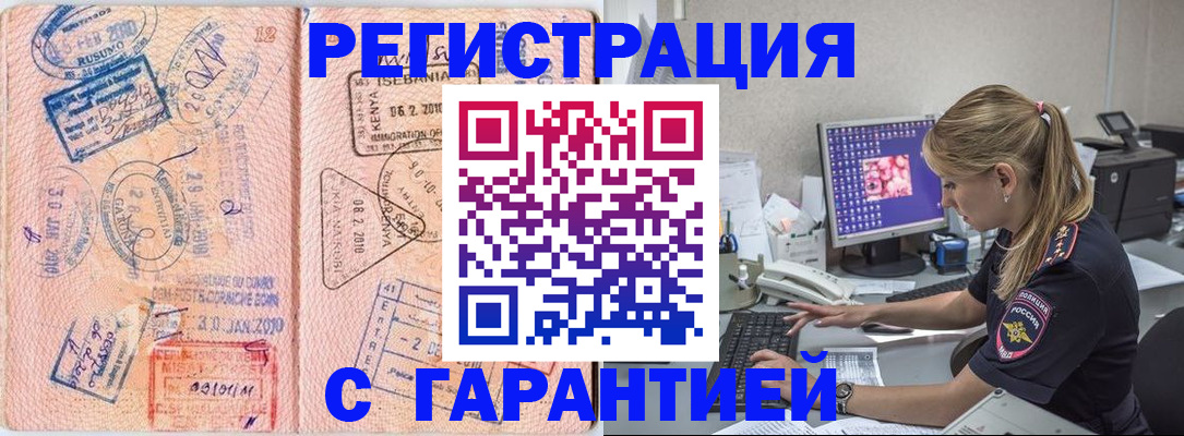 прописка паспорт в Самаре