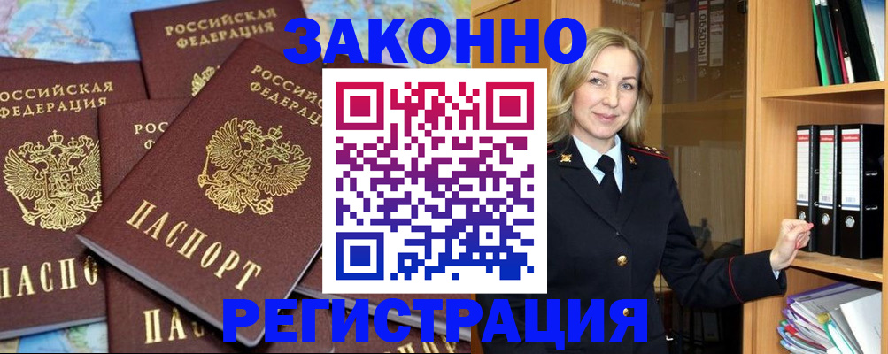 временная регистрация в квартире в Самаре